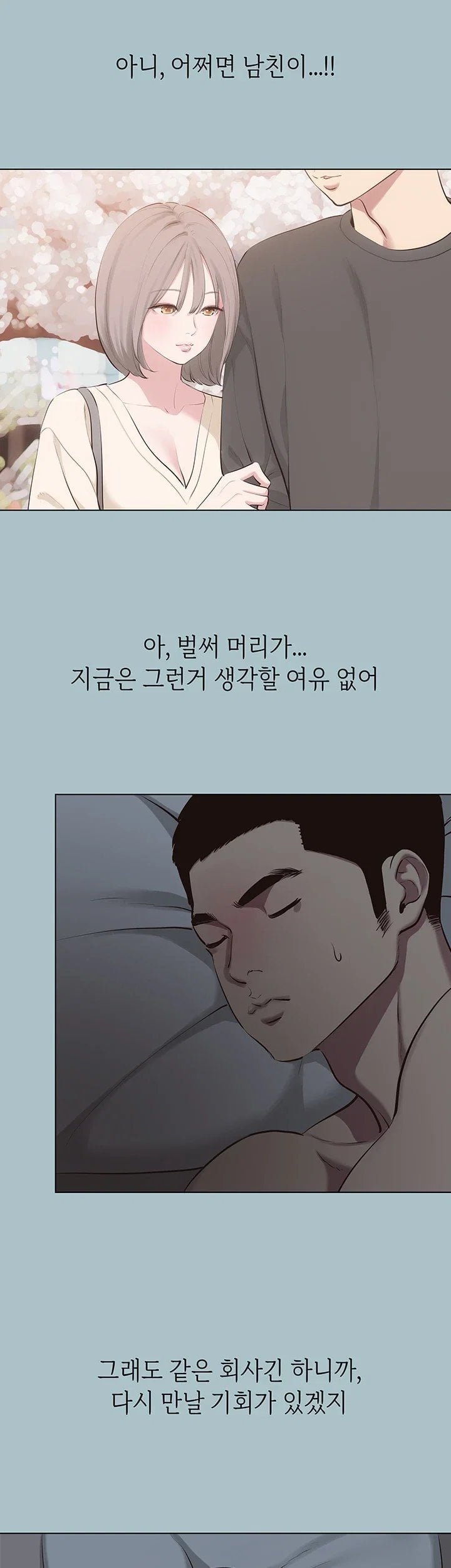Sorry, I Have No Intention of Dating Raw - Chapter 67 Page 12