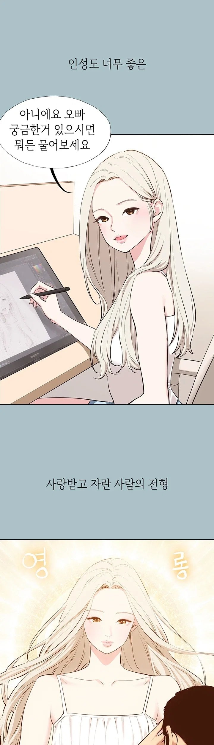 Sorry, I Have No Intention of Dating Raw - Chapter 67 Page 17