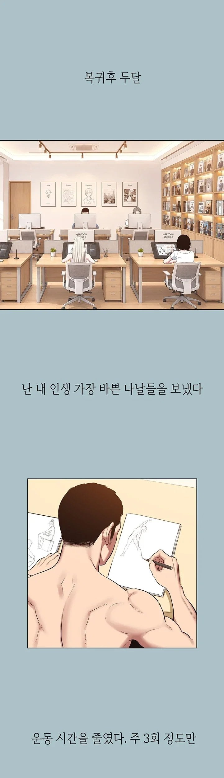 Sorry, I Have No Intention of Dating Raw - Chapter 67 Page 2
