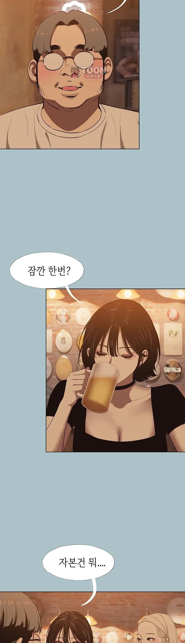 Sorry, I Have No Intention of Dating Raw - Chapter 67 Page 23