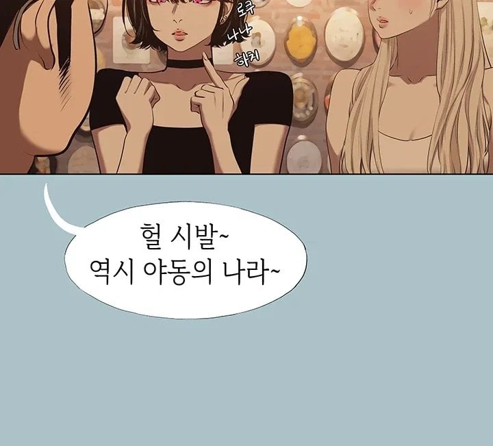 Sorry, I Have No Intention of Dating Raw - Chapter 67 Page 24