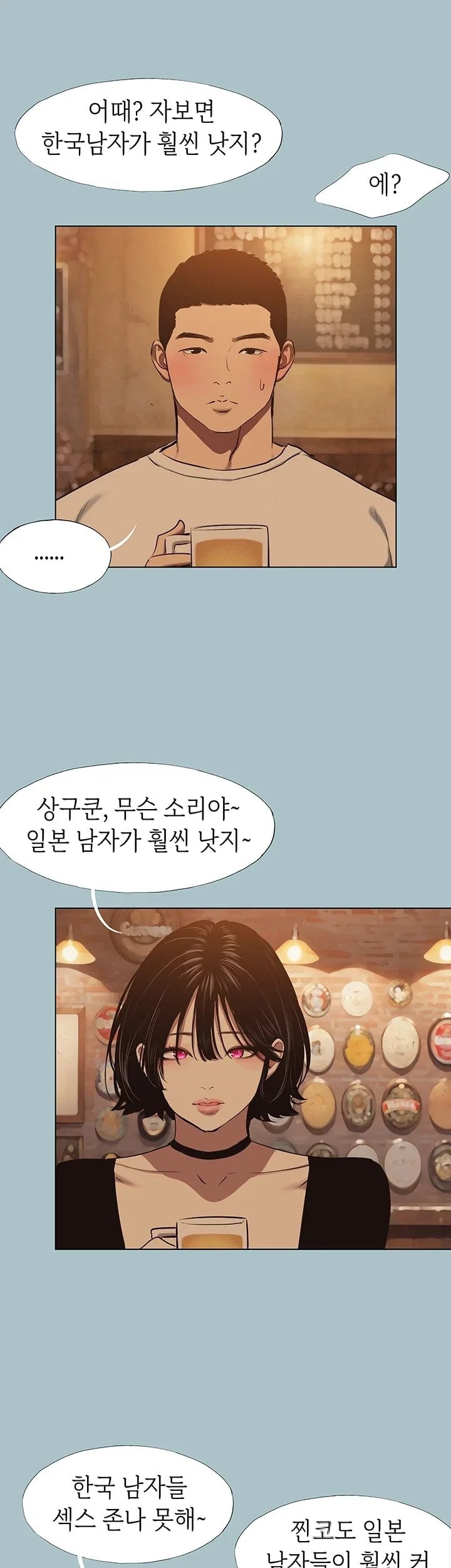 Sorry, I Have No Intention of Dating Raw - Chapter 67 Page 25