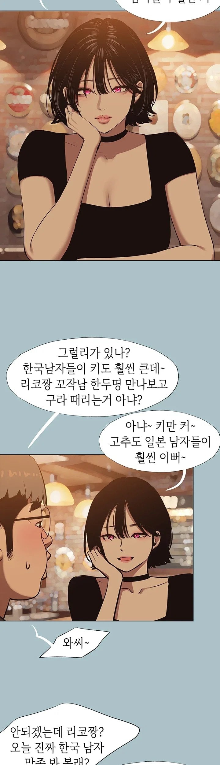 Sorry, I Have No Intention of Dating Raw - Chapter 67 Page 26