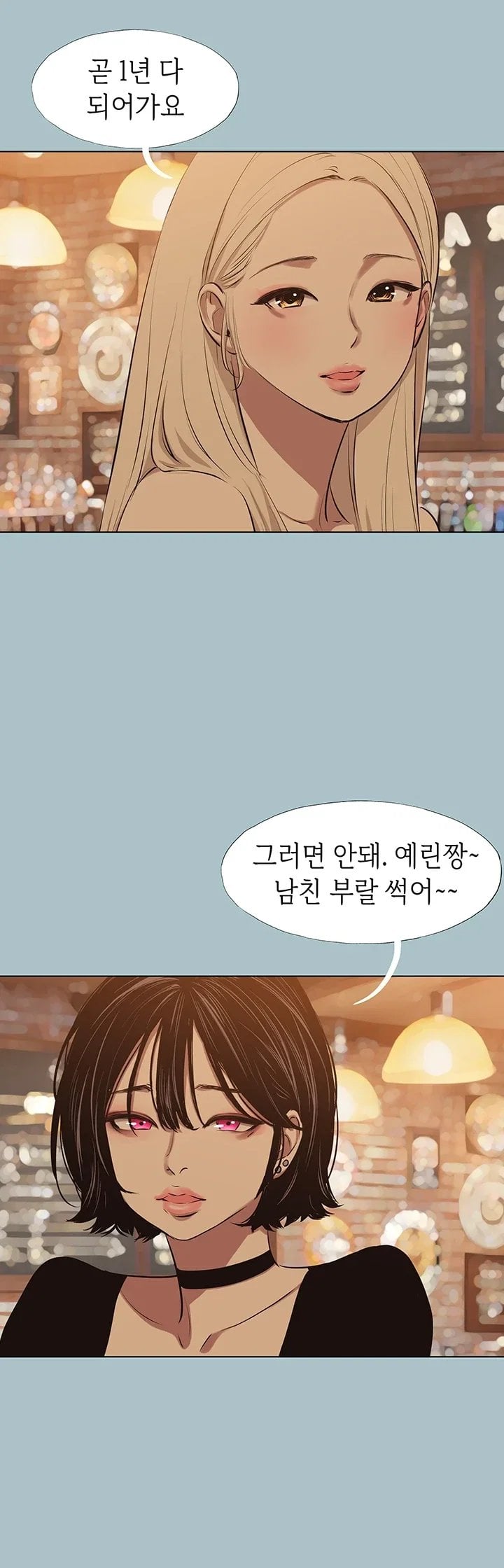 Sorry, I Have No Intention of Dating Raw - Chapter 67 Page 29