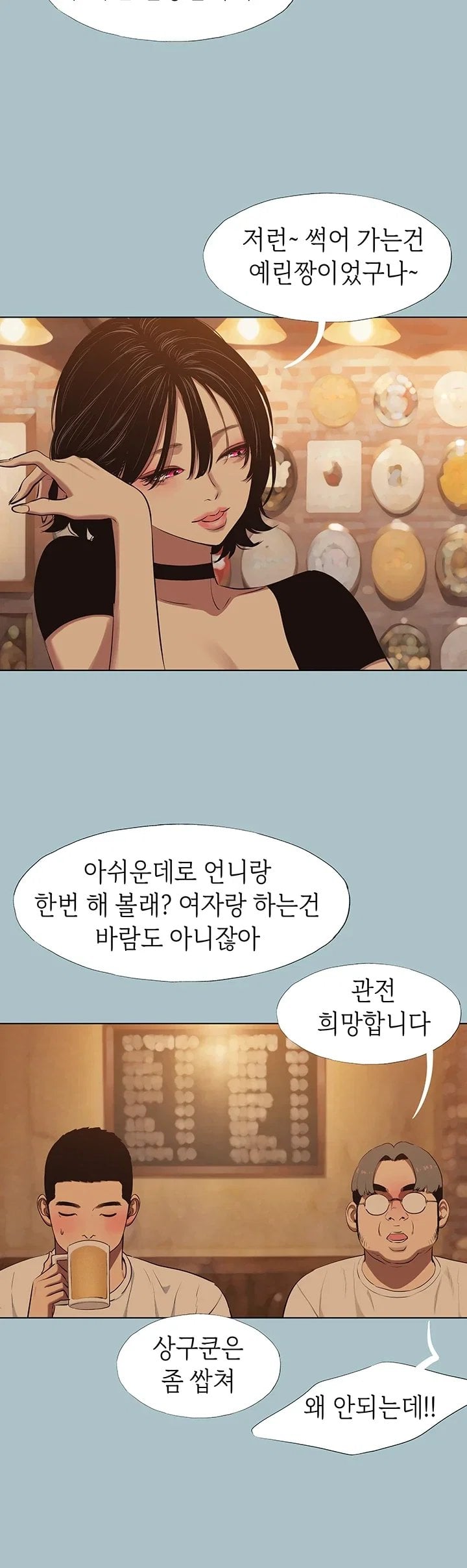 Sorry, I Have No Intention of Dating Raw - Chapter 67 Page 31