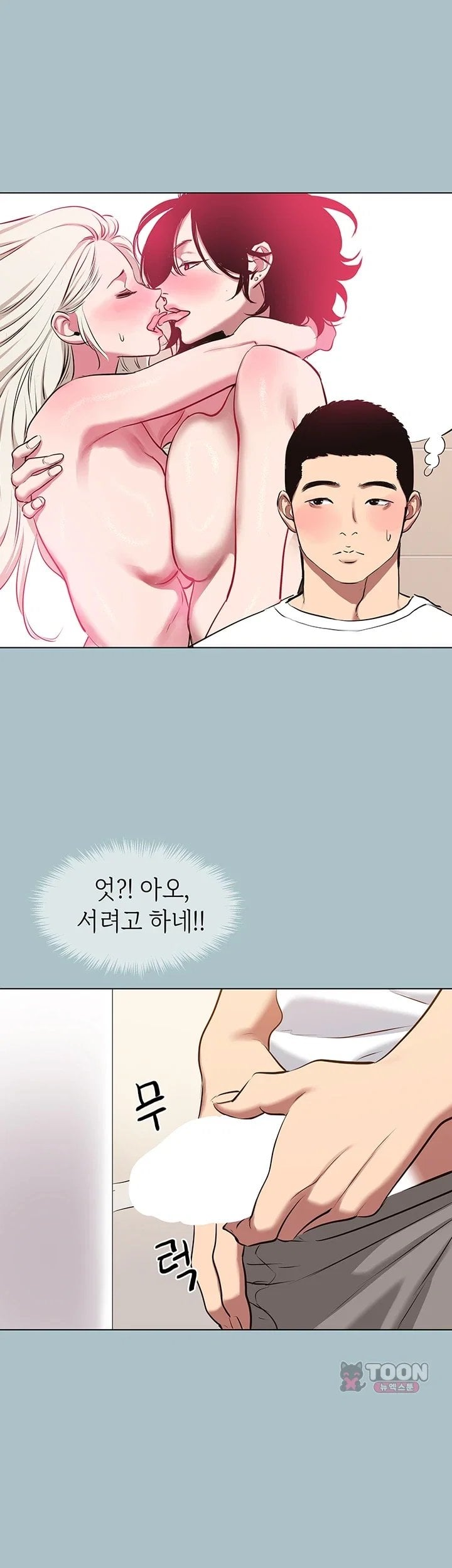 Sorry, I Have No Intention of Dating Raw - Chapter 67 Page 33