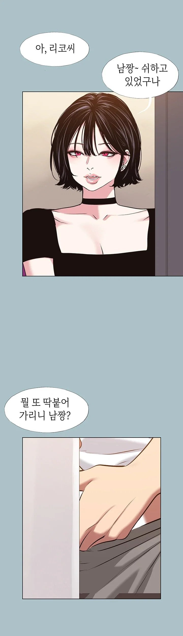 Sorry, I Have No Intention of Dating Raw - Chapter 67 Page 35