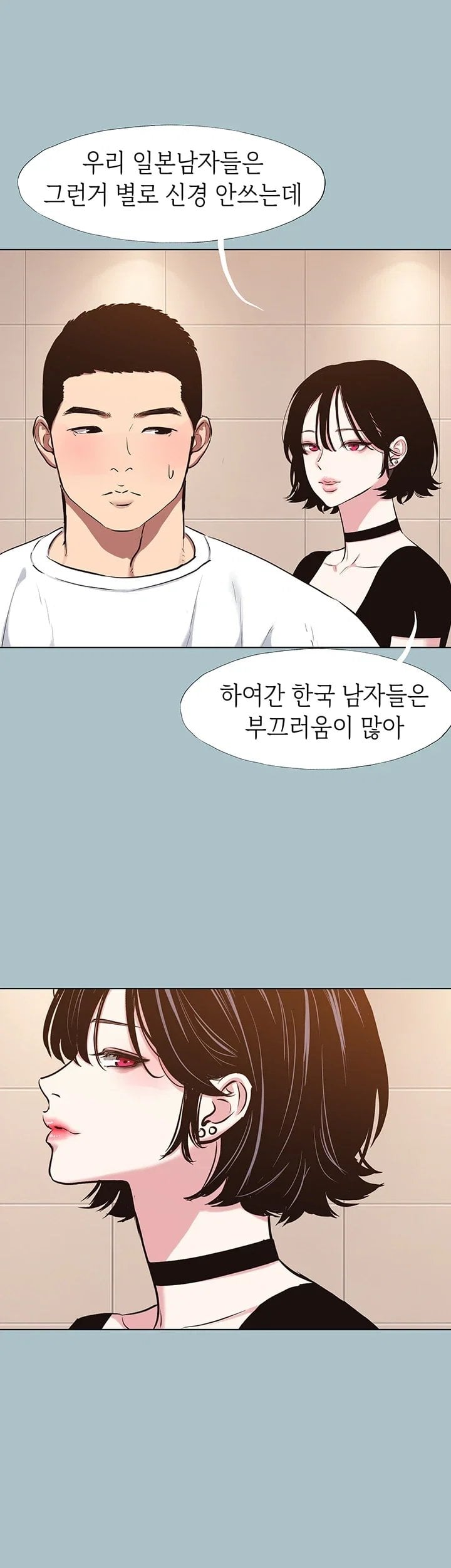Sorry, I Have No Intention of Dating Raw - Chapter 67 Page 36
