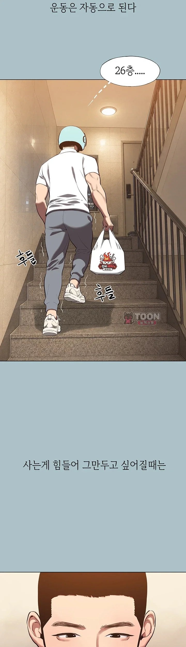 Sorry, I Have No Intention of Dating Raw - Chapter 67 Page 5