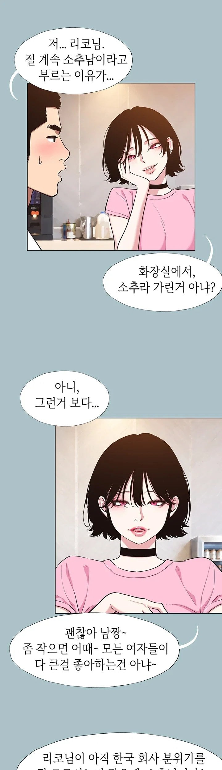Sorry, I Have No Intention of Dating Raw - Chapter 68 Page 10