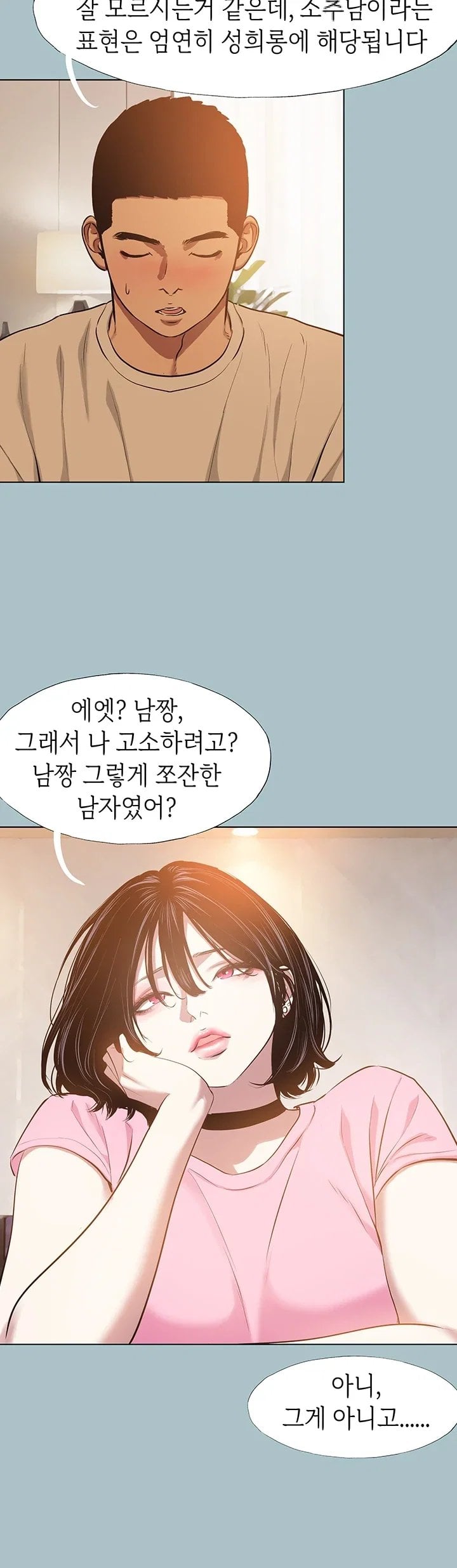 Sorry, I Have No Intention of Dating Raw - Chapter 68 Page 11