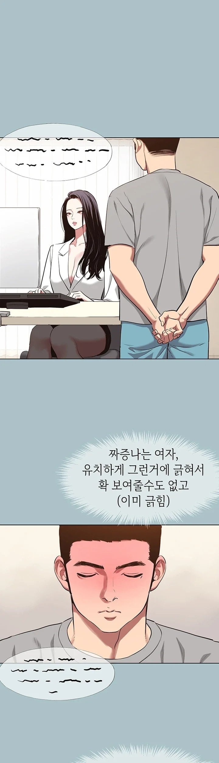 Sorry, I Have No Intention of Dating Raw - Chapter 68 Page 12