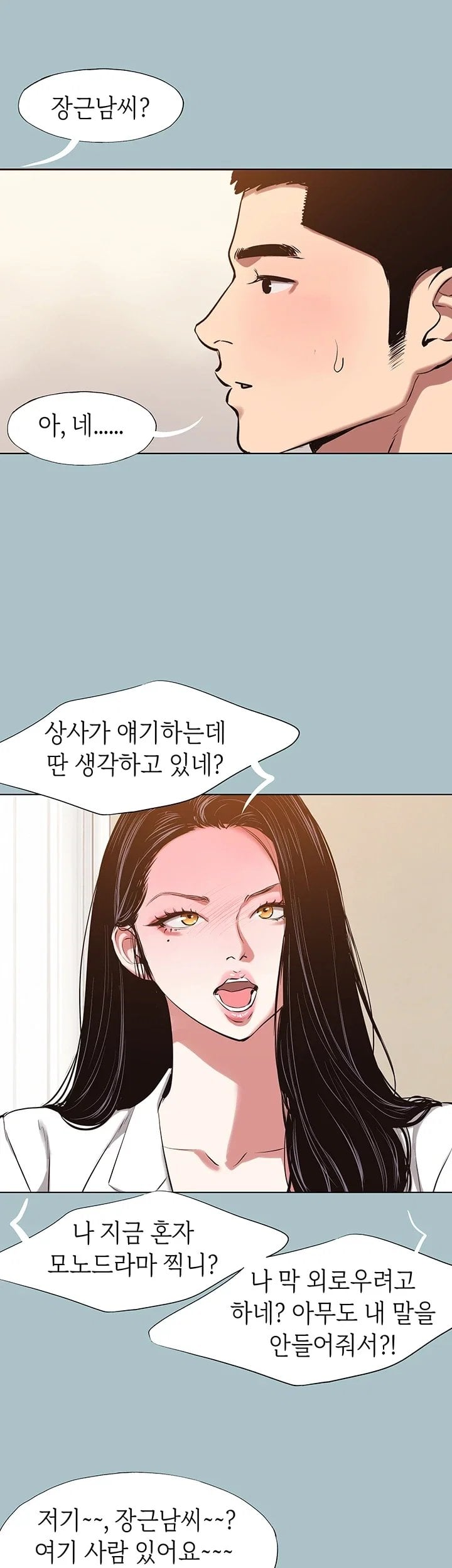 Sorry, I Have No Intention of Dating Raw - Chapter 68 Page 14