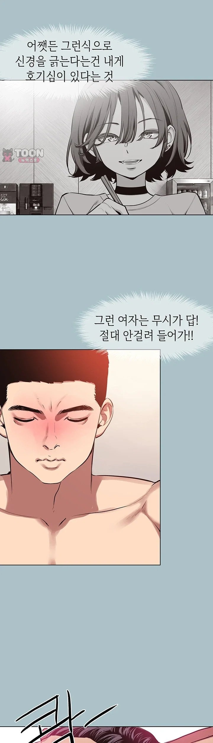Sorry, I Have No Intention of Dating Raw - Chapter 68 Page 18