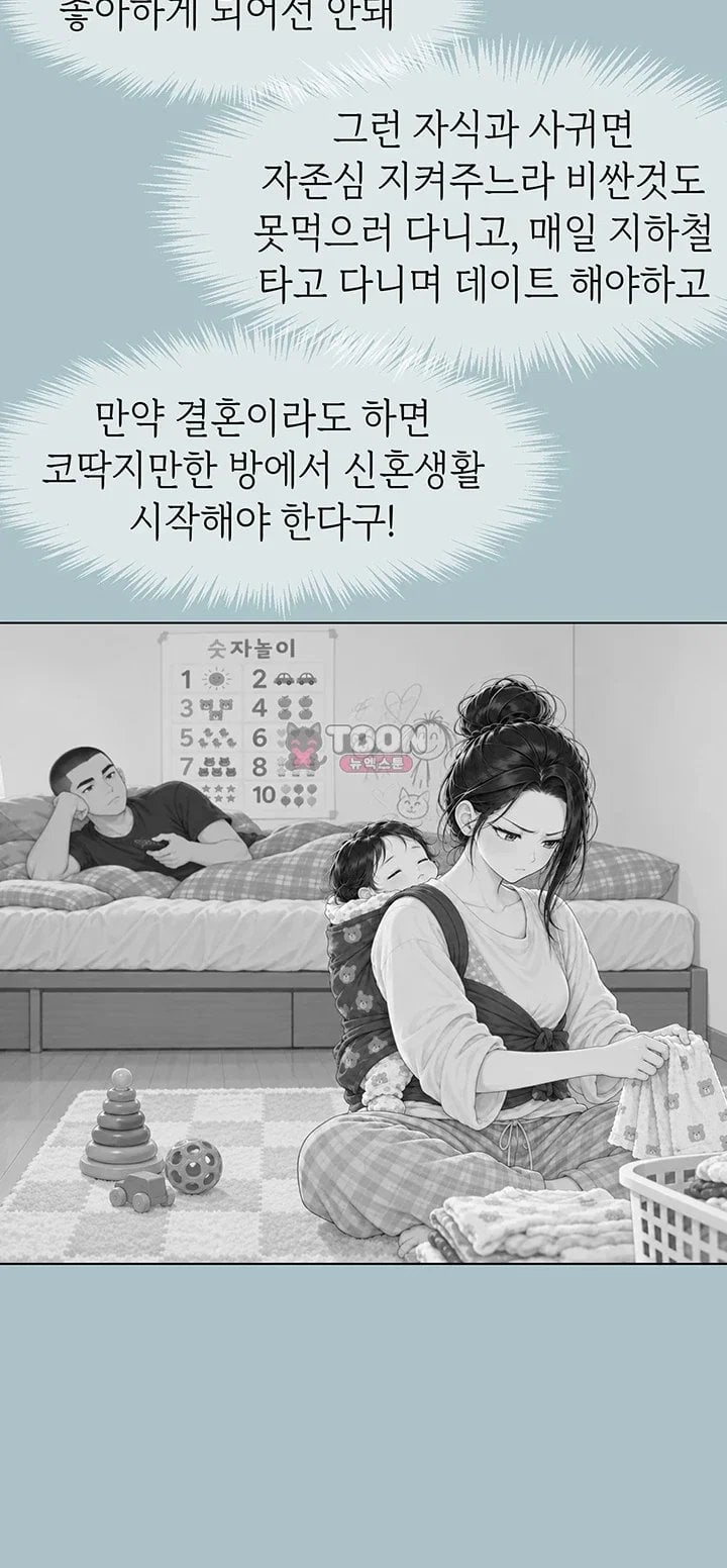 Sorry, I Have No Intention of Dating Raw - Chapter 68 Page 32