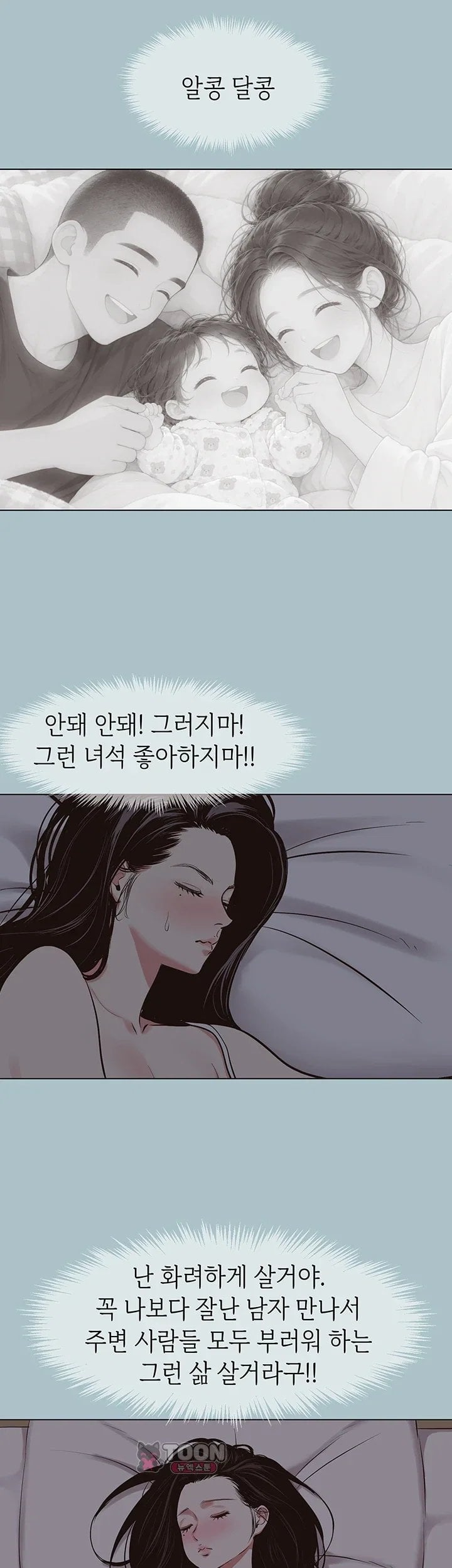 Sorry, I Have No Intention of Dating Raw - Chapter 68 Page 33