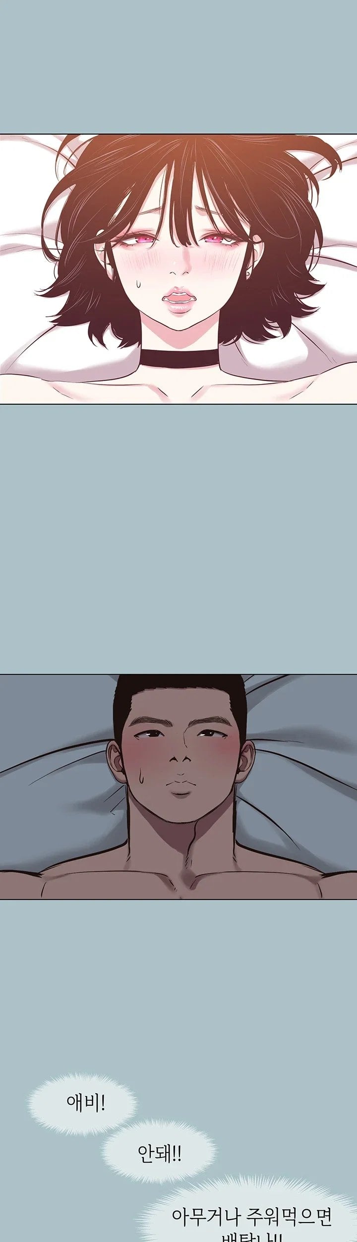 Sorry, I Have No Intention of Dating Raw - Chapter 68 Page 36