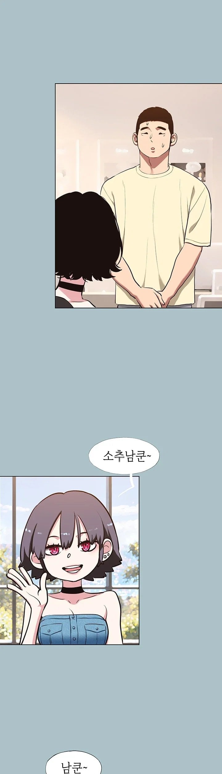 Sorry, I Have No Intention of Dating Raw - Chapter 68 Page 7