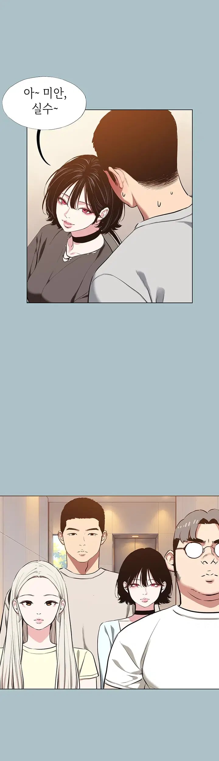 Sorry, I Have No Intention of Dating Raw - Chapter 69 Page 20