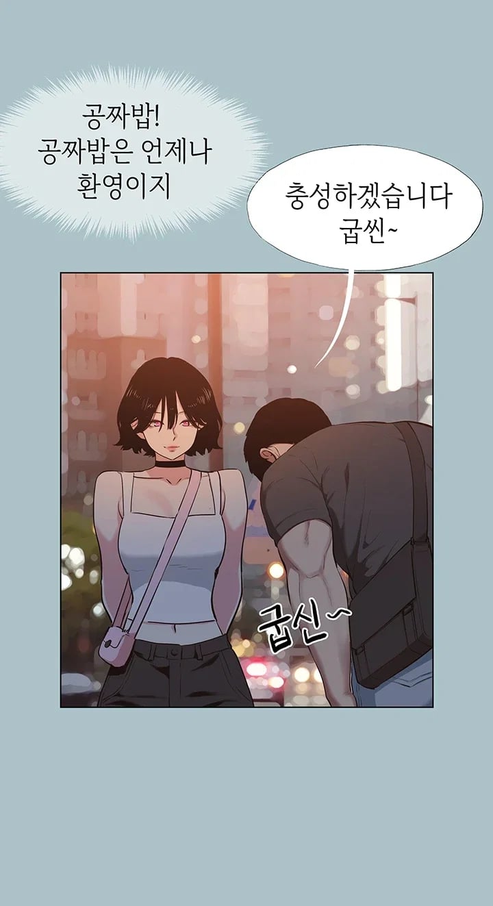 Sorry, I Have No Intention of Dating Raw - Chapter 69 Page 6