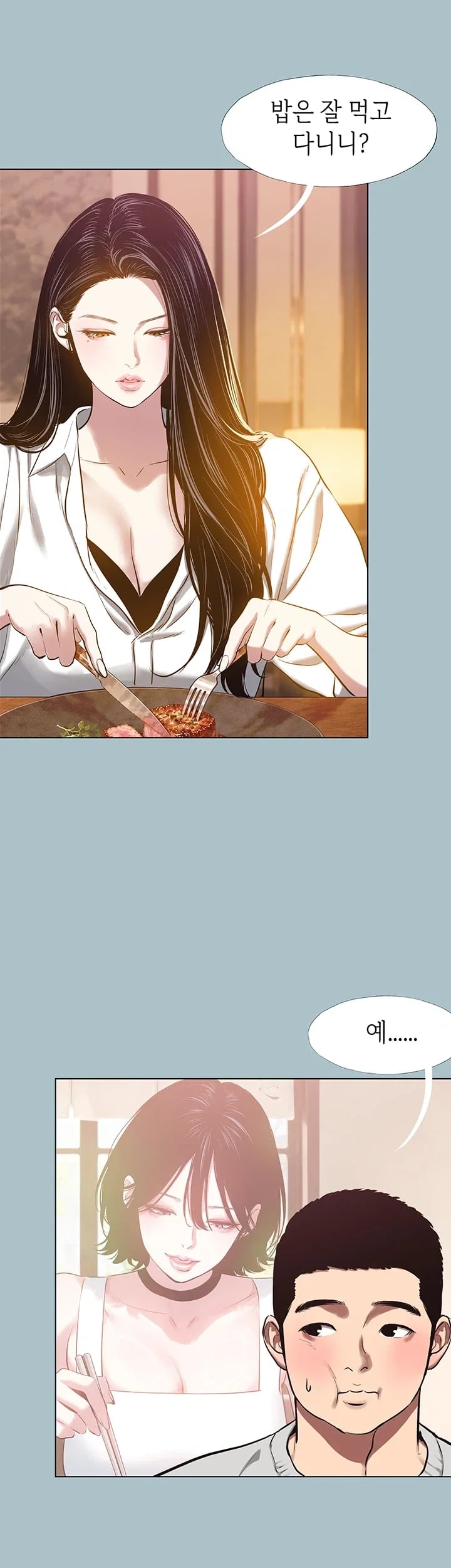 Sorry, I Have No Intention of Dating Raw - Chapter 70 Page 14