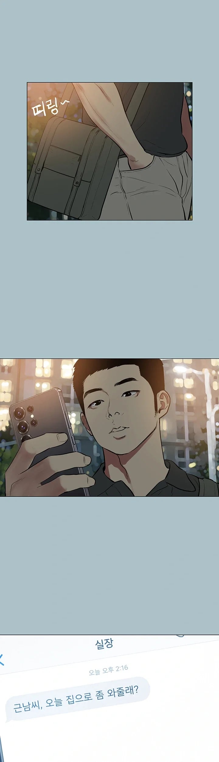 Sorry, I Have No Intention of Dating Raw - Chapter 70 Page 37