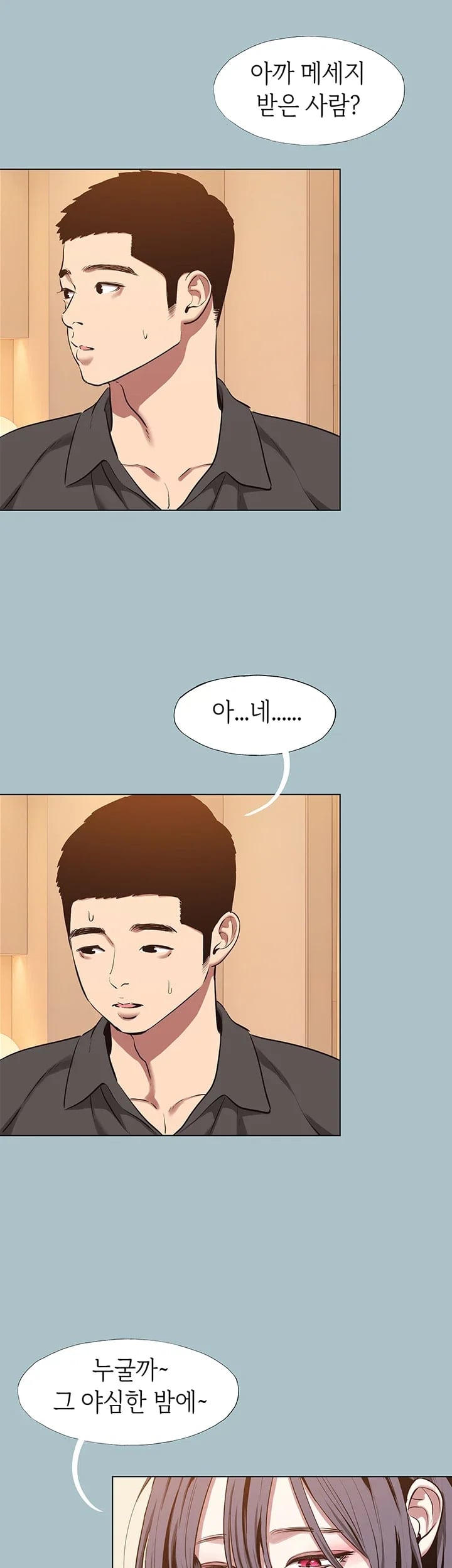 Sorry, I Have No Intention of Dating Raw - Chapter 71 Page 18