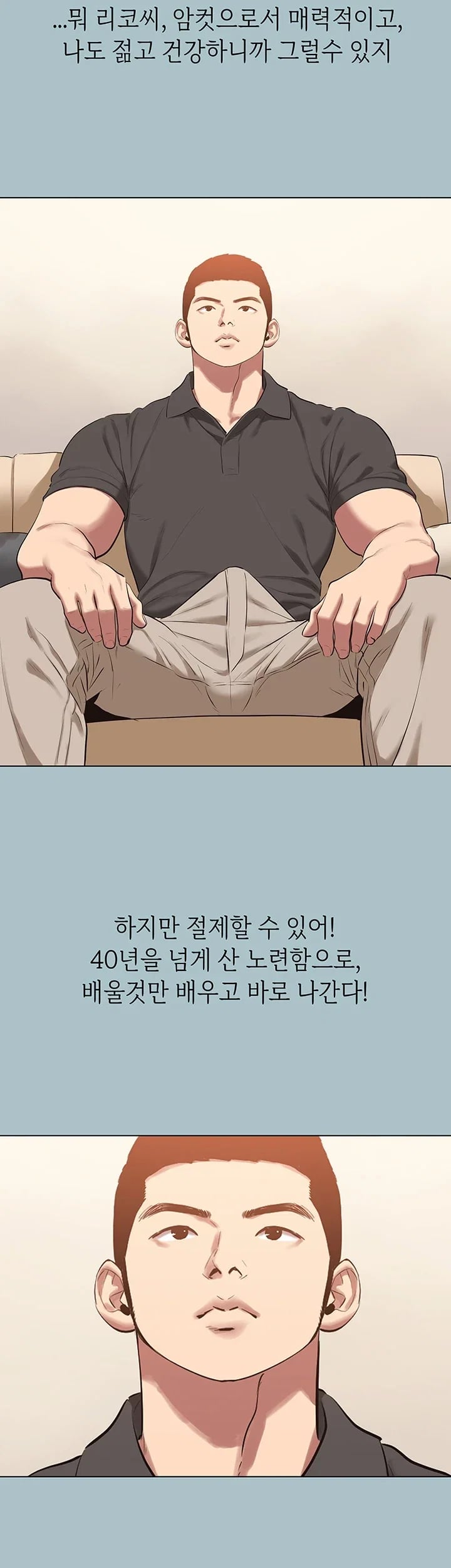 Sorry, I Have No Intention of Dating Raw - Chapter 71 Page 9