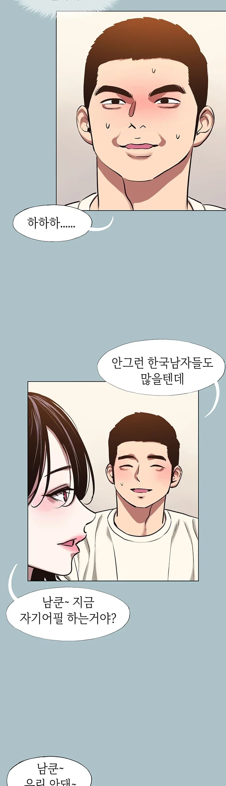 Sorry, I Have No Intention of Dating Raw - Chapter 73 Page 16