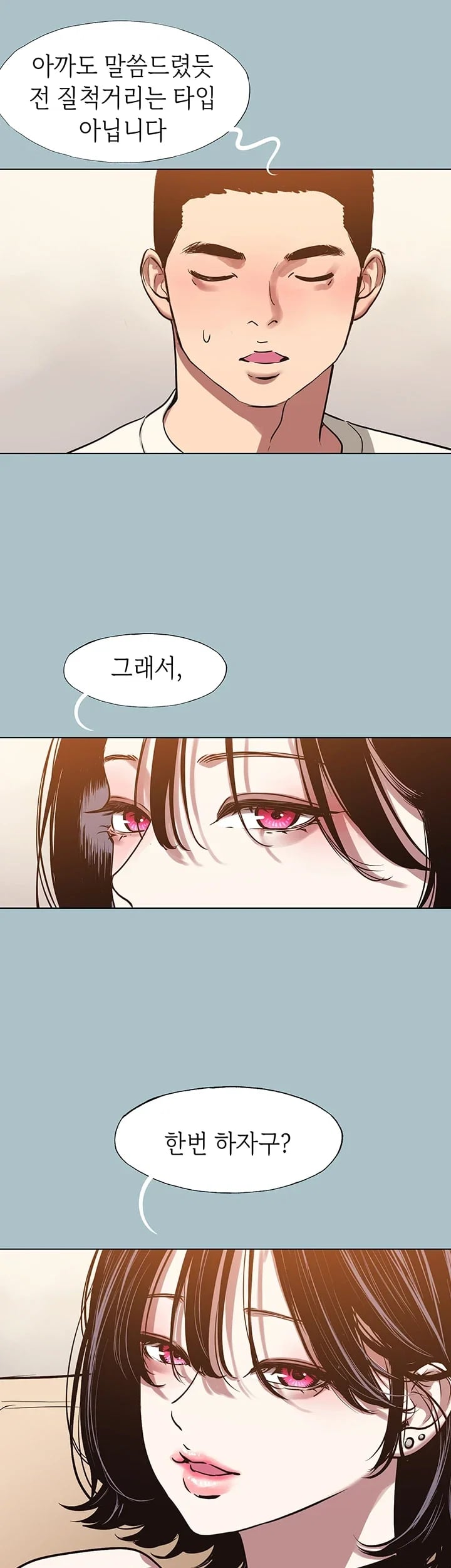 Sorry, I Have No Intention of Dating Raw - Chapter 73 Page 18