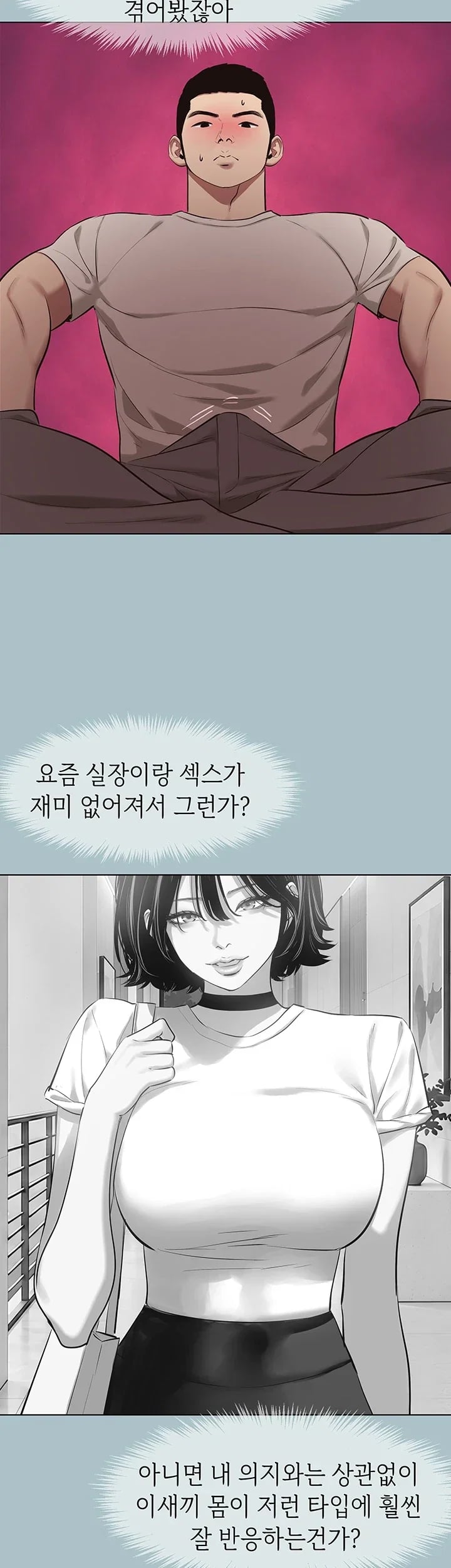 Sorry, I Have No Intention of Dating Raw - Chapter 73 Page 25