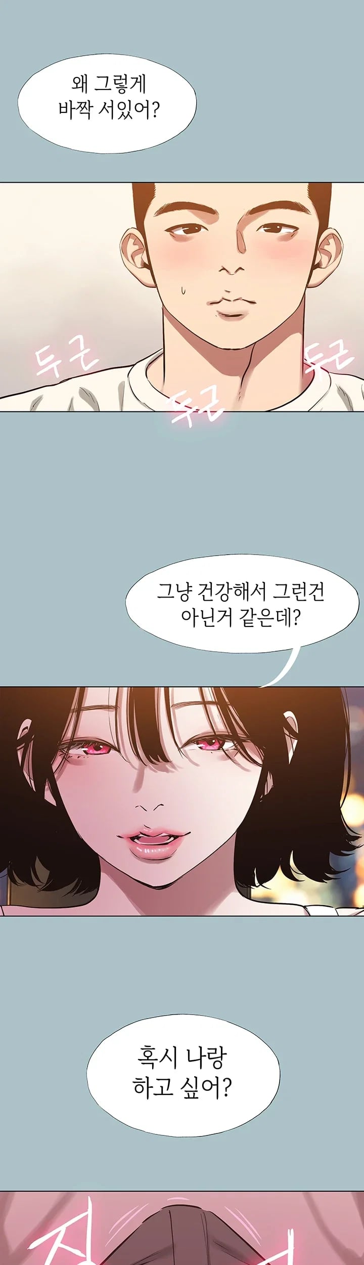 Sorry, I Have No Intention of Dating Raw - Chapter 73 Page 37