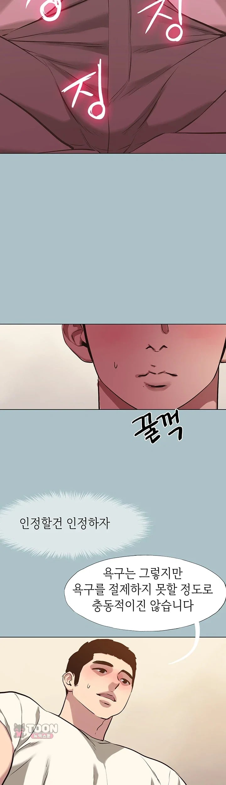 Sorry, I Have No Intention of Dating Raw - Chapter 73 Page 38