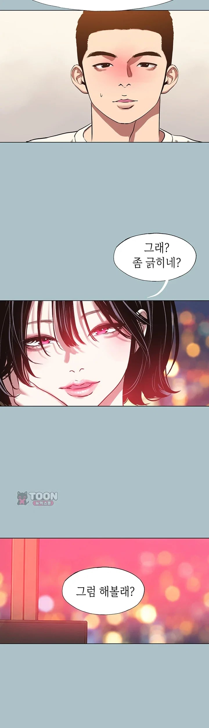 Sorry, I Have No Intention of Dating Raw - Chapter 73 Page 41