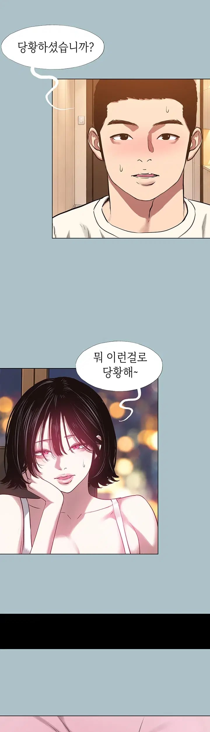 Sorry, I Have No Intention of Dating Raw - Chapter 74 Page 10