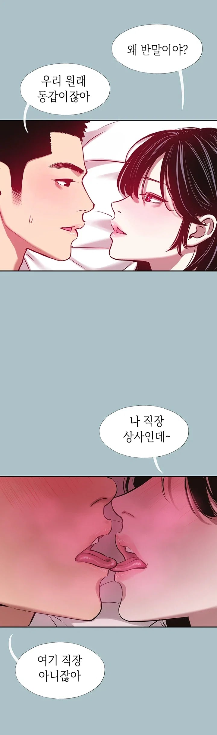 Sorry, I Have No Intention of Dating Raw - Chapter 74 Page 13