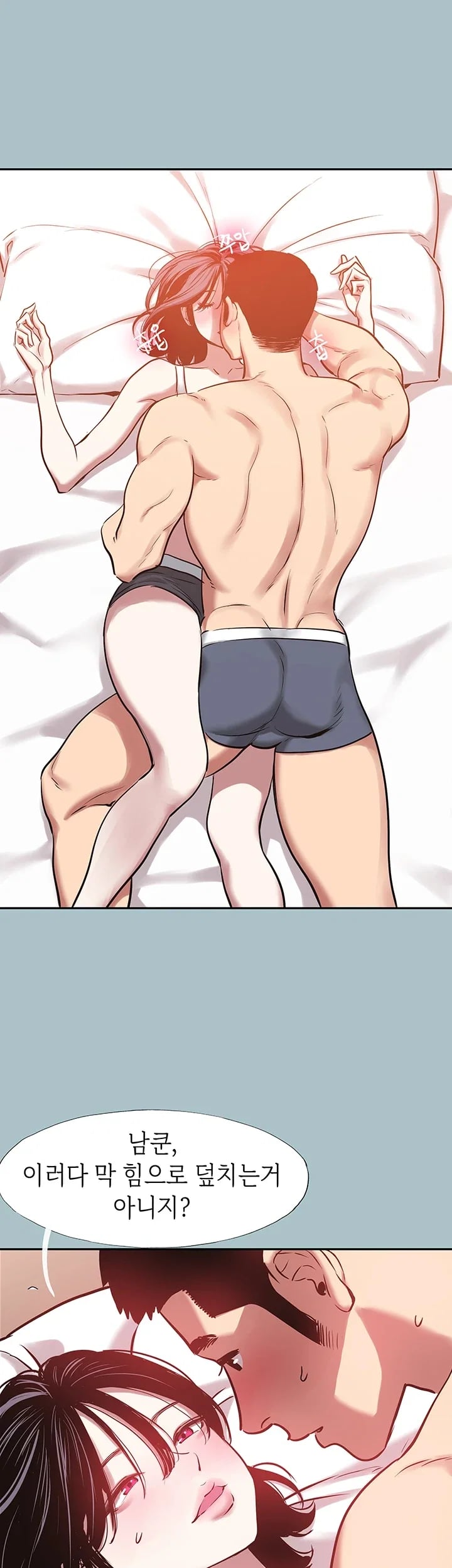 Sorry, I Have No Intention of Dating Raw - Chapter 74 Page 14