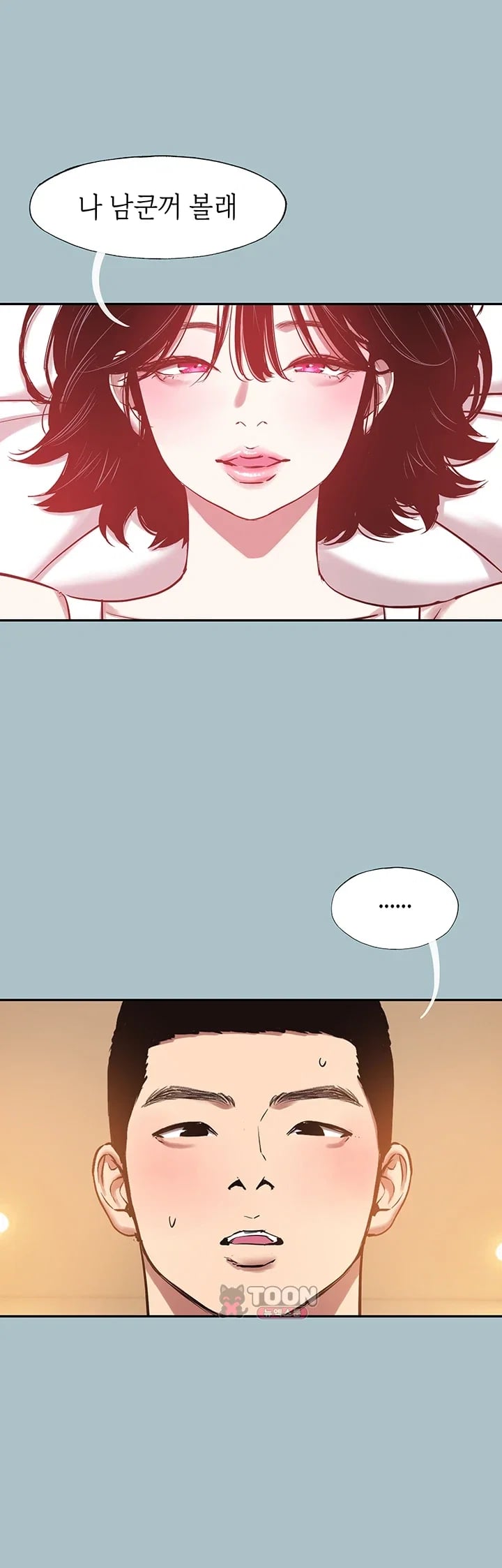 Sorry, I Have No Intention of Dating Raw - Chapter 74 Page 16