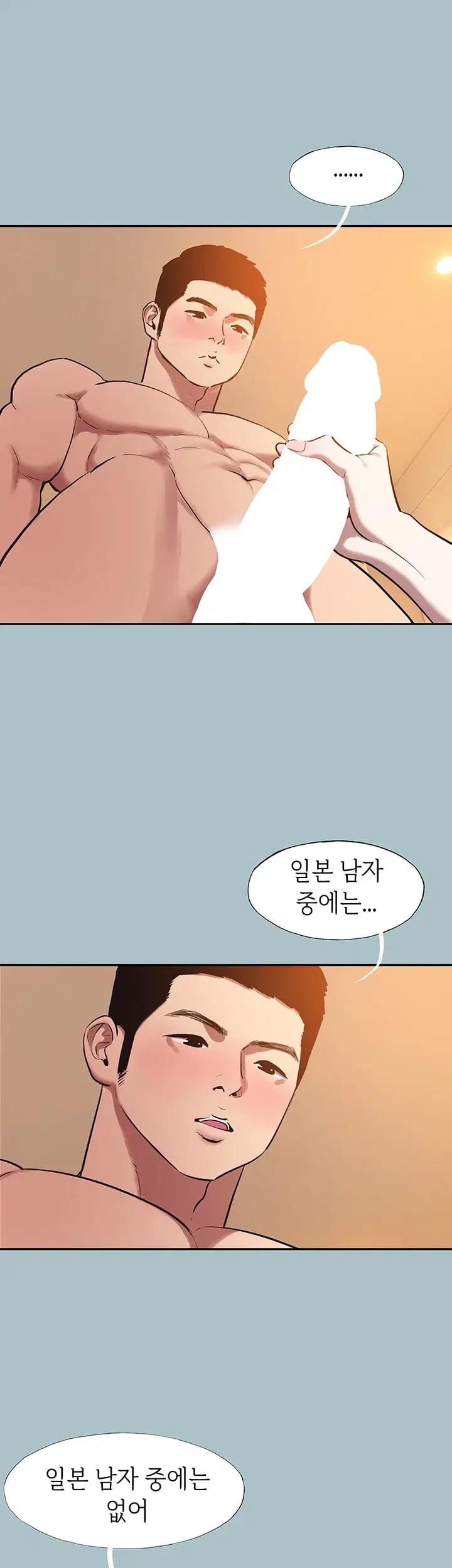 Sorry, I Have No Intention of Dating Raw - Chapter 74 Page 20