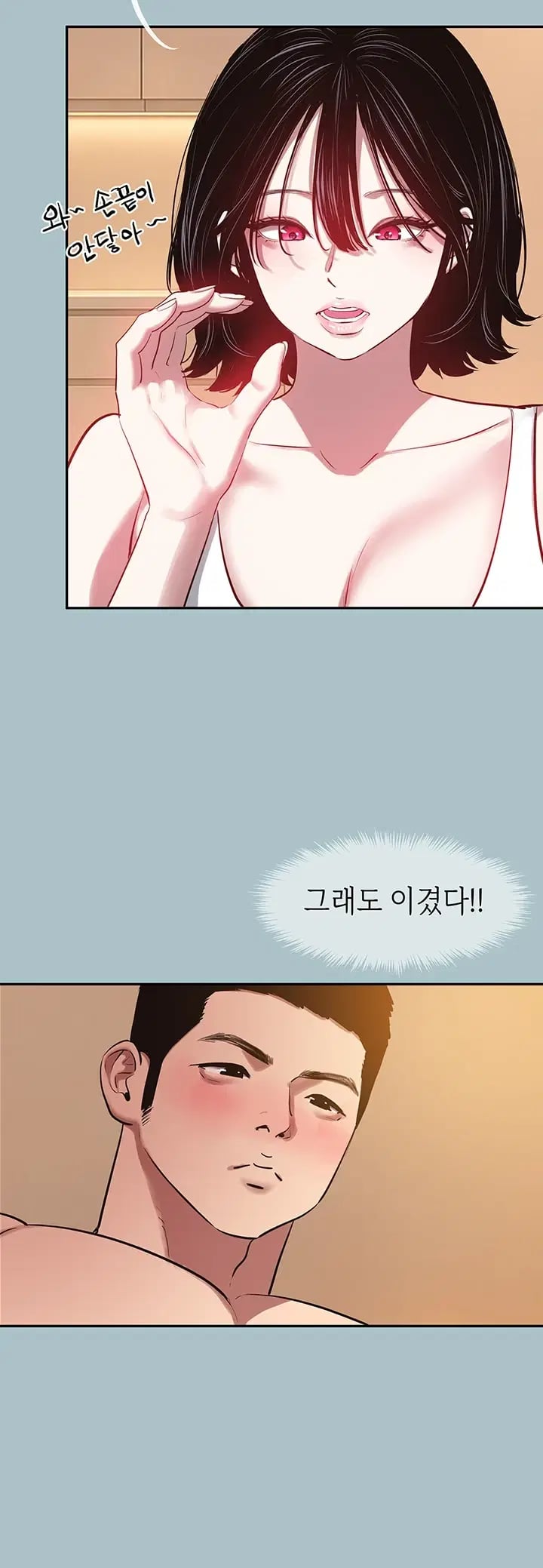 Sorry, I Have No Intention of Dating Raw - Chapter 74 Page 21