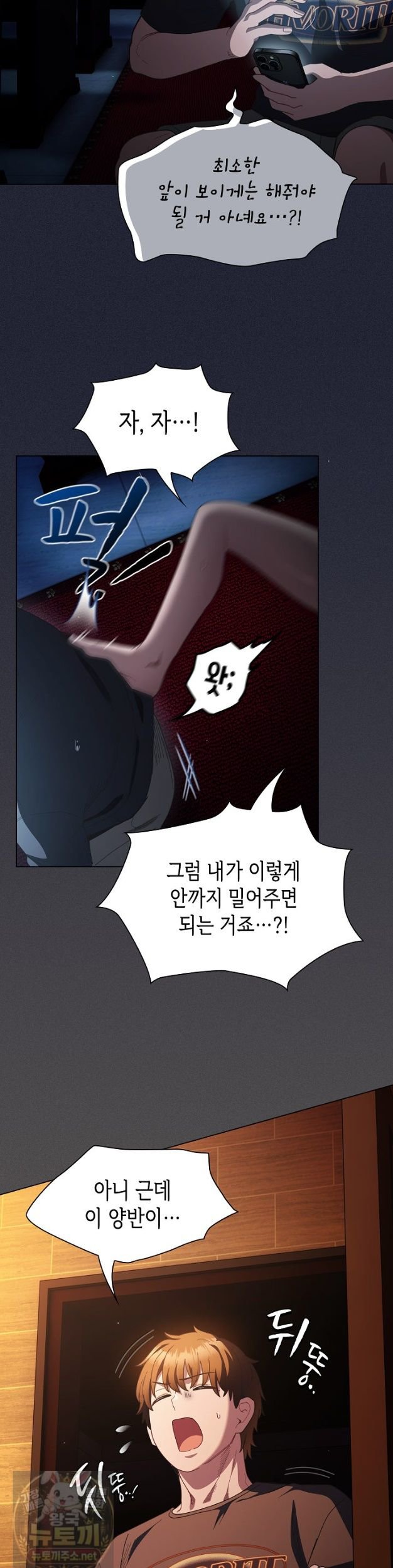 Believe! I Will Offer You My First Raw - Chapter 49 Page 21