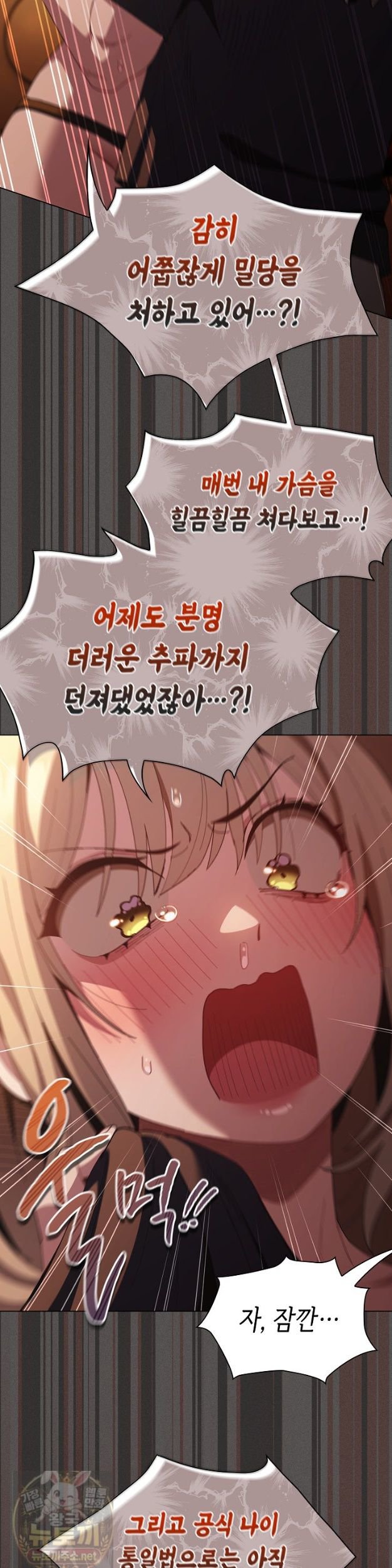 Believe! I Will Offer You My First Raw - Chapter 49 Page 42