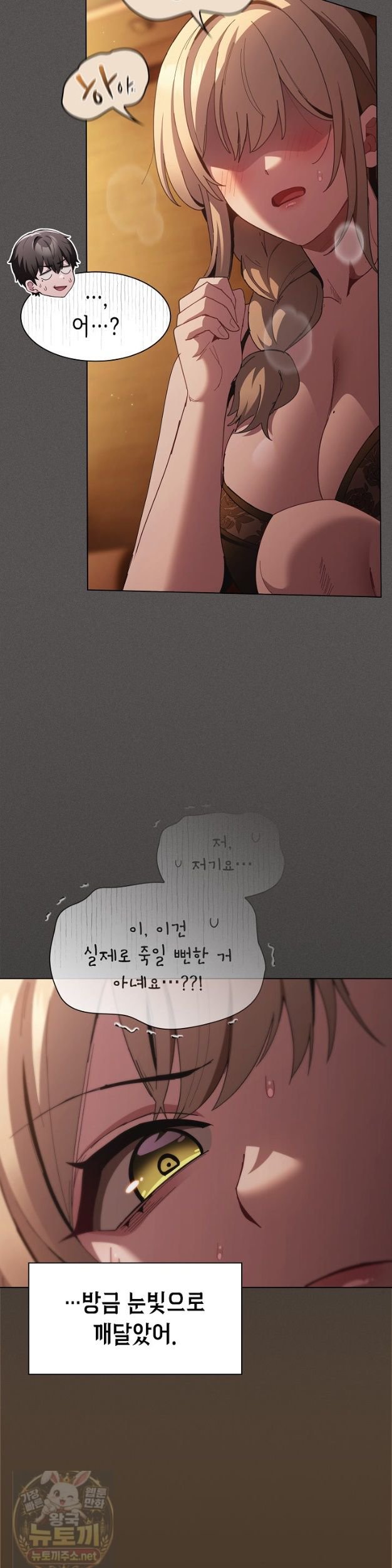 Believe! I Will Offer You My First Raw - Chapter 49 Page 47