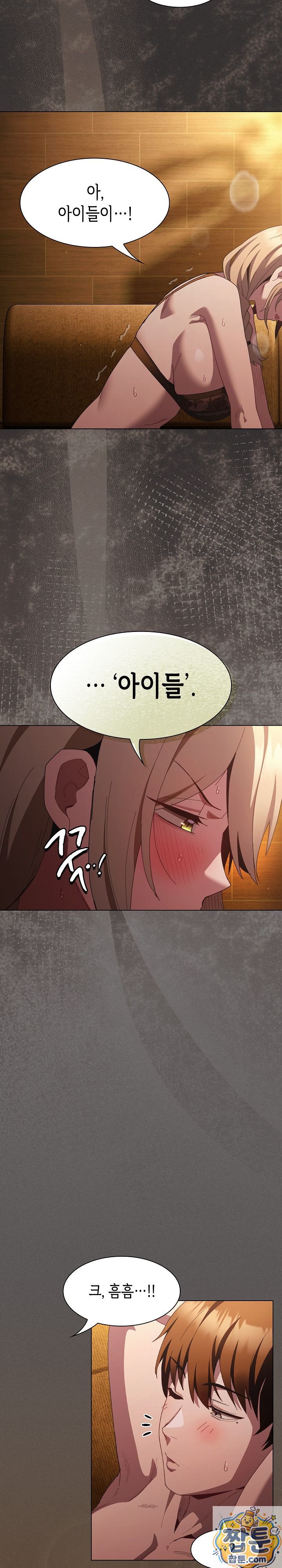 Believe! I Will Offer You My First Raw - Chapter 50 Page 20