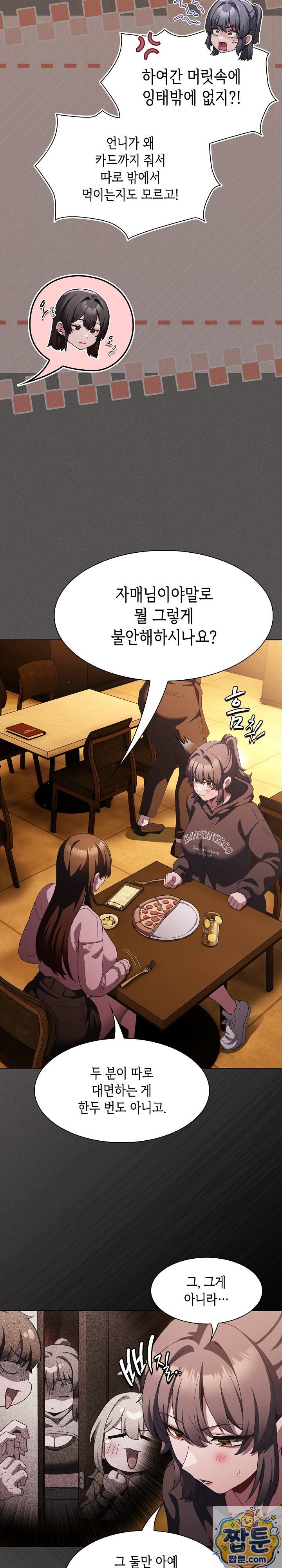 Believe! I Will Offer You My First Raw - Chapter 50 Page 4
