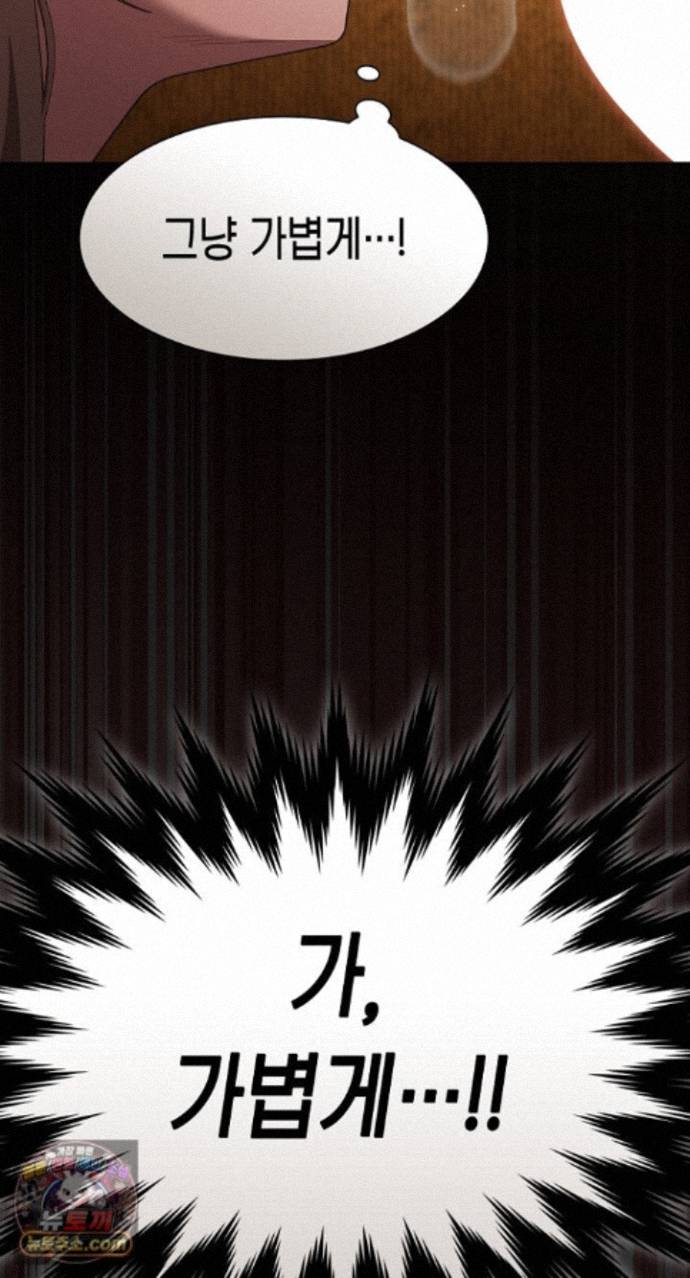 Believe! I Will Offer You My First Raw - Chapter 51 Page 39