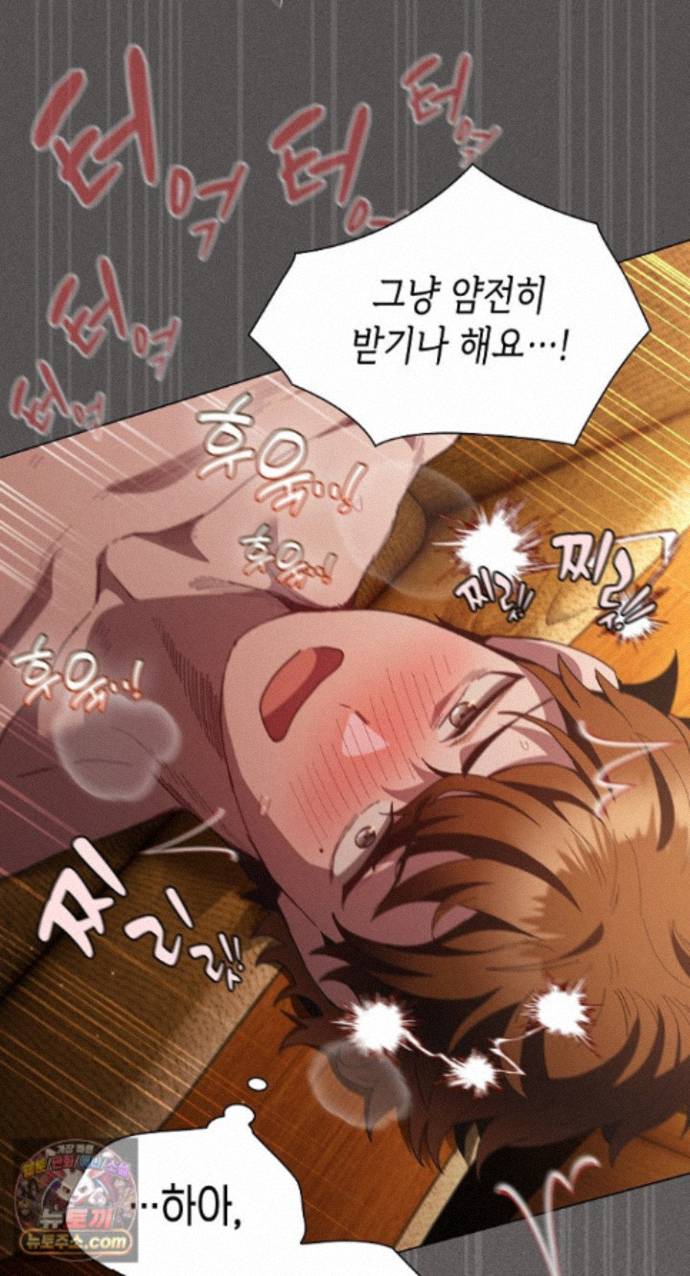 Believe! I Will Offer You My First Raw - Chapter 51 Page 79