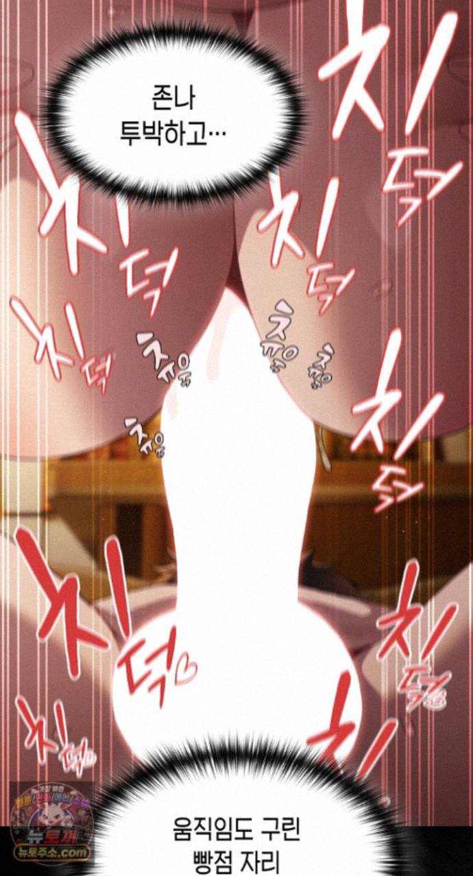 Believe! I Will Offer You My First Raw - Chapter 51 Page 81