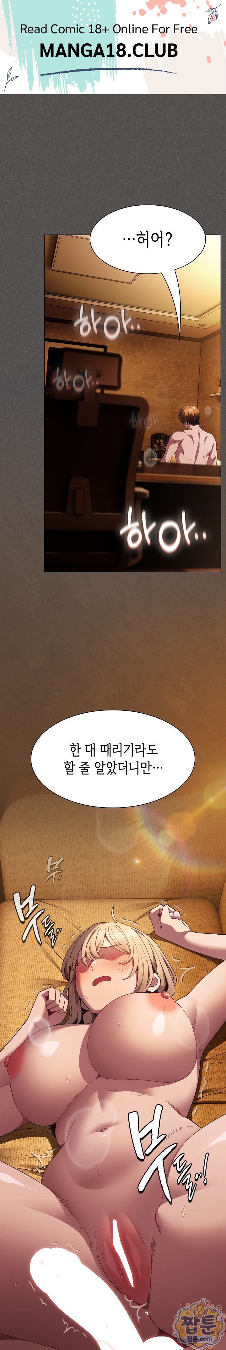 Believe! I Will Offer You My First Raw - Chapter 52 Page 1