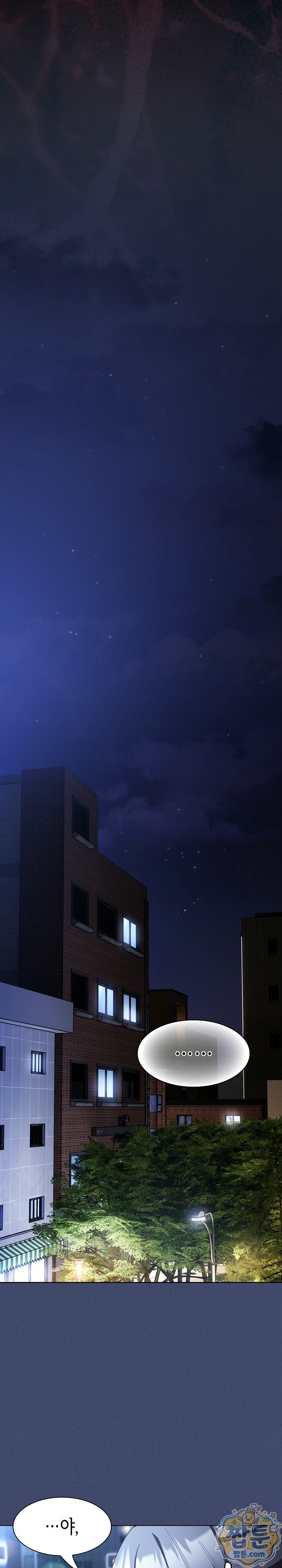 Believe! I Will Offer You My First Raw - Chapter 53 Page 11